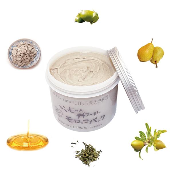 ガスール クレイパック 泥パック 洗い流すパック 保湿 くすみケア 角質ケア　いいじゃんガスール モ...