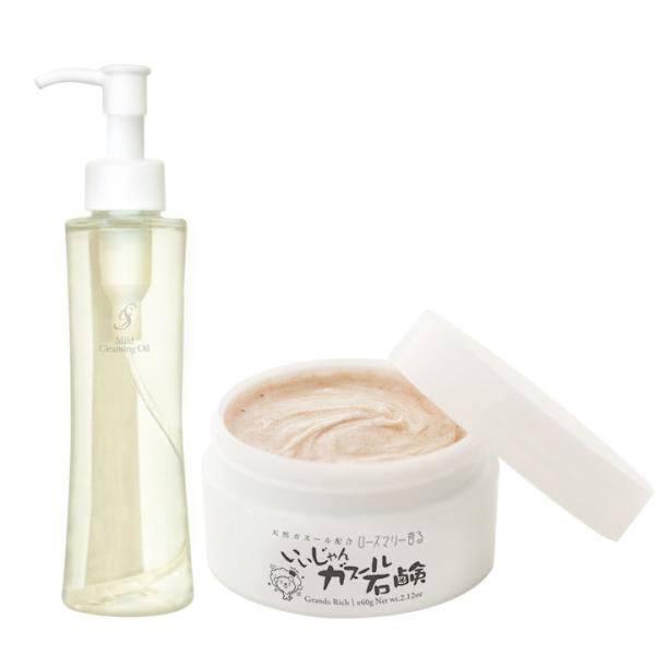 いいじゃんガスール石鹸 グラン・リッチ＋アルガン・マイルドクレンジングオイル