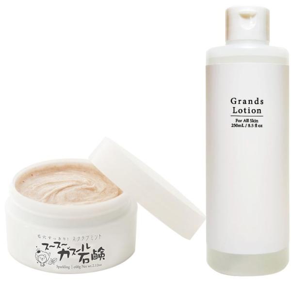 スースーガスール石鹸＋グラン・ローション