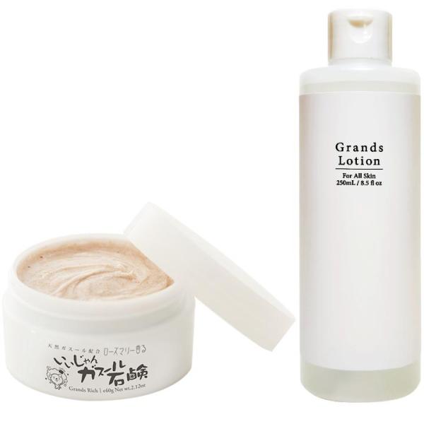 いいじゃんガスール石鹸 グラン・リッチ＋グラン・ローション