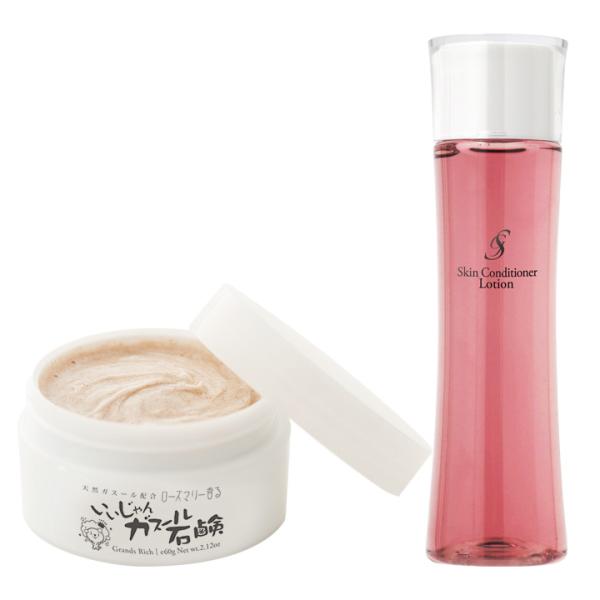 いいじゃんガスール石鹸 グラン・リッチ＋スキンコンディショナー・ローション
