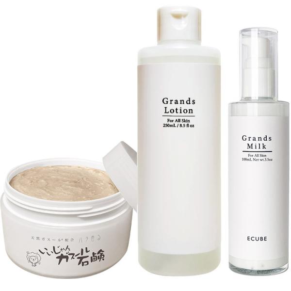 ガスール石鹸＋化粧水＋美容乳液