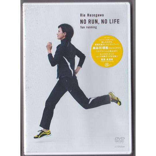 DVD 【No Run，No Life - Fun Running】長谷川理恵