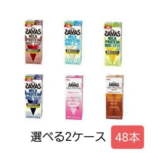 明治ザバスプロテイン 選べて嬉しい ザバス SAVAS