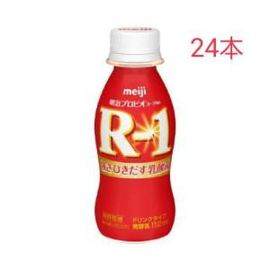 明治プロビオヨーグルトR-1ドリンクタイプ 112g×24本 1073R-1乳酸菌 健康 発酵乳 飲むヨーグルト