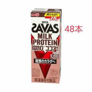 明治 ザバス ミルクプロテイン 脂肪0 ココア風味 200ml×48本 筋トレ トレーニング プロテイン ダイエット