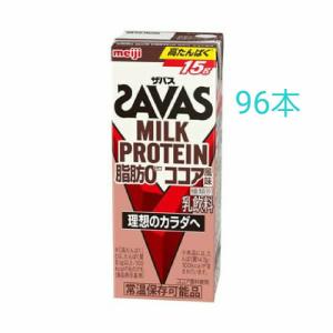 明治 ザバス ミルクプロテイン 脂肪0 ココア風味 200ml×96本 筋トレ　トレーニング　プロテイン　ダイエット｜Equipe A