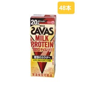 明治 ザバス ミルクプロテイン 脂肪0 チョコレート風味 200ml×48本 筋トレ　トレーニング　プロテイン　ダイエット　チョコレート｜equipea