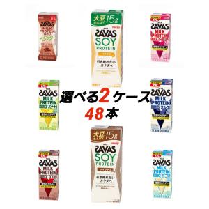 明治ザバスプロテイン 選べて嬉しい ザバス SAVAS