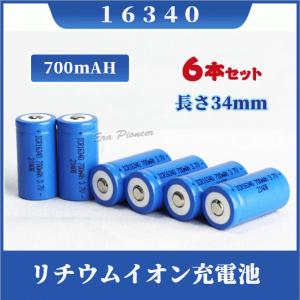 18350 リチウムイオン充電池 バッテリー 35mm 900mAH : Era-Pioneer