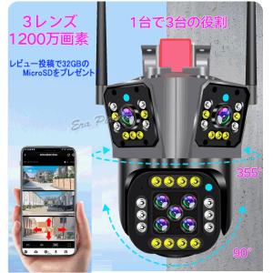 正規品】防犯カメラ 屋外 800万画素 ワイヤレス ソーラー対応 充電式