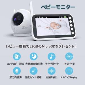 ベビーモニター 見守りカメラ ペットカメラ wifi不要  ネット不要 カメラ360度回転 簡単接続 モニター付き 育児  高齢者 赤ちゃん