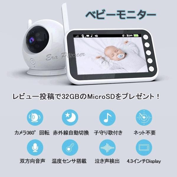 ベビーモニター 見守りカメラ ペットカメラ wifi不要  ネット不要 カメラ360度回転 簡単接続...