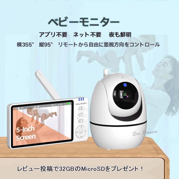 ベビーモニター 見守りカメラ ペットカメラ wifi不要  ネット不要 回転 簡単接続 モニター付き...