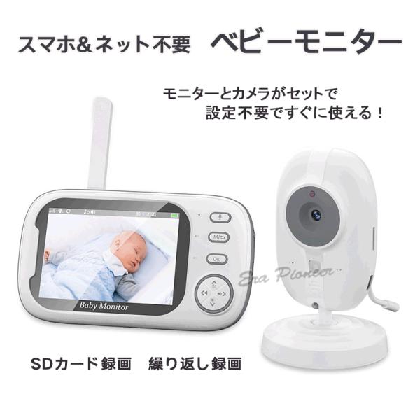 ベビーモニター SDカード録画 見守りカメラ ペットカメラ wifi不要  ネット不要 簡単 モニタ...