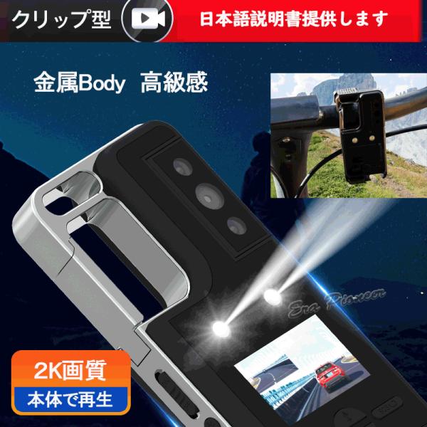 防犯カメラ 小型 ビデオカメラ 1080P ワンタッチ録画 2K画質 110°広角 ランプ消灯可 ド...