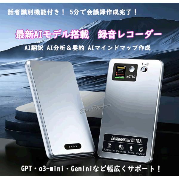 AI録音ボイスレコーダー 会議録作成5分で完了 ChatGPT5搭載 AI翻訳 要約 マインドマップ...