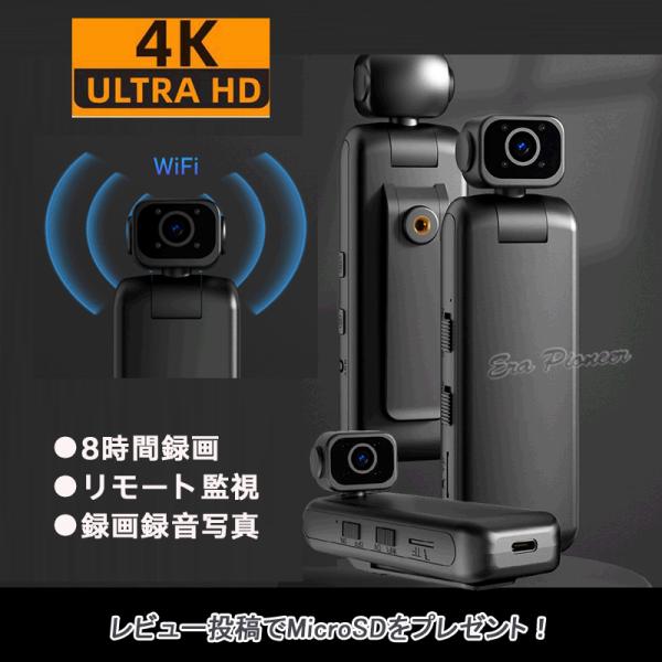 4K画質 8時間録画 Wifi機能 録画録音静止画 180°反転視角 355°水平回転 赤外線録画 ...