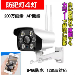 防犯カメラ SDカード録画 録音 赤外線 暗視 監視カメラ 128GB対応