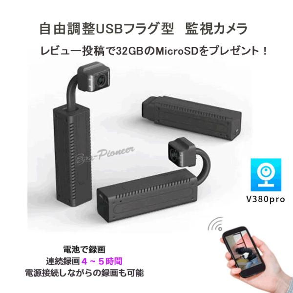 USBプラグ 防犯カメラ 監視カメラ ワイヤレス wifi 人体検知 AP機能 小型 SDカード録画...