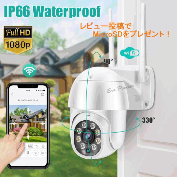 防犯カメラ 屋外 ワイヤレス Wifi SDカード録画 4倍ズーム 常時録画 動体検知 監視カメラ ...