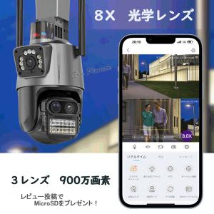 H.VIEW 防犯カメラ 屋外 屋内 5MP POE対応 3X光学ズーム 双方向音声