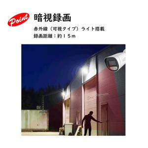 防犯カメラ 屋外 常時録画 SDカード録画 防...の詳細画像5