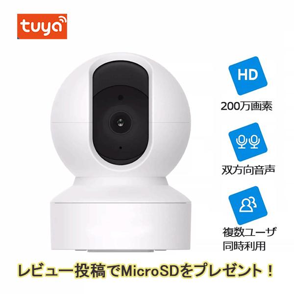 防犯カメラ ワイヤレス 360度 200万画素 Wifi SDカード録画 常時録画 動体検知 赤外線...