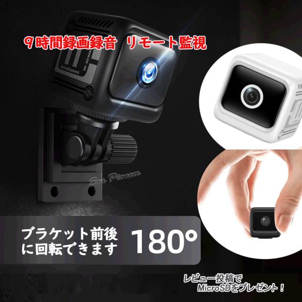 防犯カメラ ワイアレス 監視カメラ 小型 9時間録画 録音 充電しながら録画可 ドライブレコーダー ...