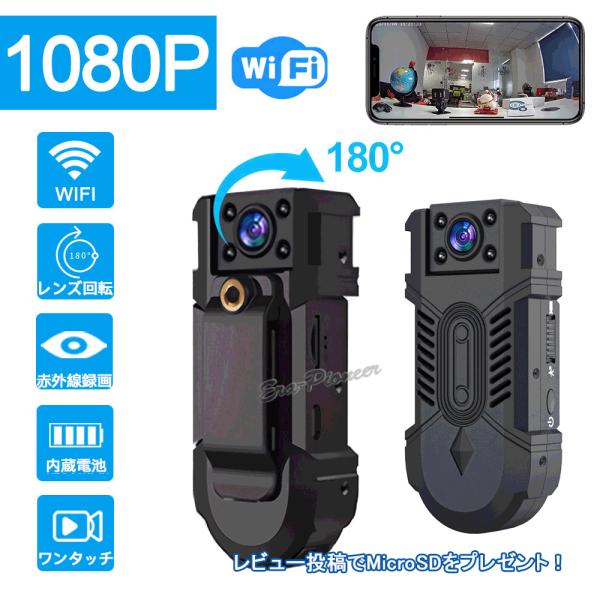 小型監視カメラ ワイヤレス 防犯カメラ wifi SDカード録画 常時録画 動体検知録画