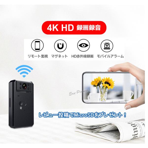 小型監視カメラ ワイヤレス 防犯カメラ wifi SDカード録画 4K画質 内蔵電池
