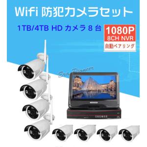 防犯カメラ 屋外 ワイヤレス 常時録画 モニター付き 家庭用 4台セット 配線不要 監視カメラ 1TB/4TB内蔵
