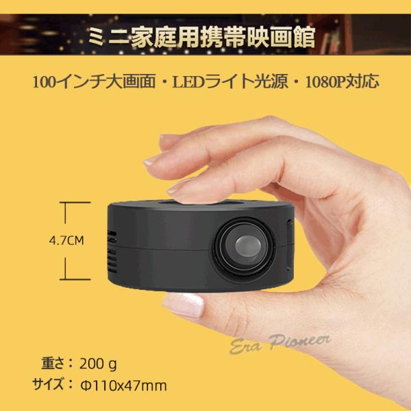 プロジェクター 小型 家庭用 スマホ 映画 ミニ ポータブル 軽量 モバイルプロジェクター iPho...