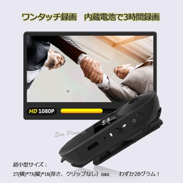 防犯カメラ 小型ビデオカメラ スポーツカメラ 1080P ドライブレコーダー バイクカメラ クリップ...