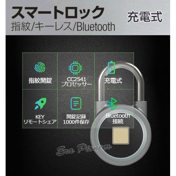 指紋認証 南京錠 Smart Key Lock Bluetooth接続 充電式 防水 防塵 自転車 ...