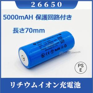 26650 保護回路付 リチウムイオン充電池 LINOPOWER リノパワー 3.7V