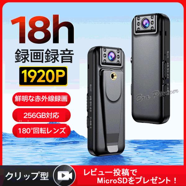 防犯カメラ 小型 ビデオカメラ ドライブレコーダー スポーツカメラ アクションカメラ マグネットクリ...