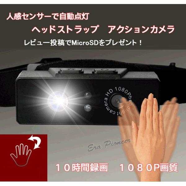 ウェアラブルカメラ ヘッドマウントカメラ アクションカメラ 目線 カメラ 小型カメラ センサー点灯 ...