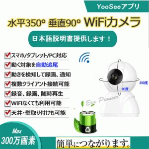 防犯カメラ ワイヤレス 監視カメラ WiFi 自動追尾 sdカード録画 遠隔操作 ベビーモニター 屋...