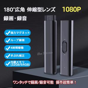 32GB/64GB内蔵 高画質1080P 録画カメラ マグネット式 ボイスレコーダー 録画録音 180°広角 手ぶれ補正 クリップ式
