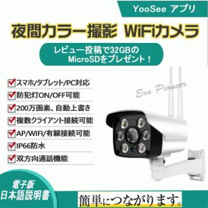 防犯カメラ 監視カメラ ワイヤレス Wifi センサーライト SDカード録画 夜間カラー撮影 屋外 動体検知 q06｜Era-Pioneer