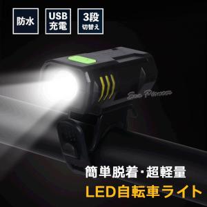 自転車 ライト 自転車ライト usb充電 充電式 明るい 防水 最強 クロスバイク led ヘッドライト 強力