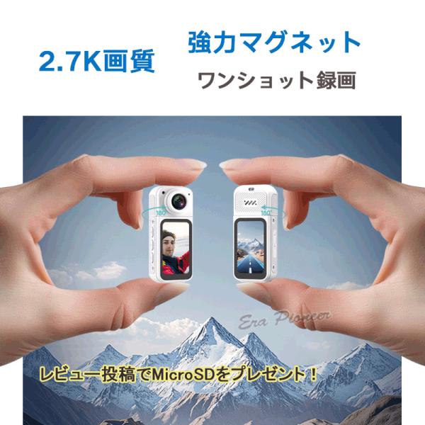 超軽量 防犯カメラ 小型 ドライブレコーダー スポーツカメラ 2.7K 強力マグネット スマホで再生...