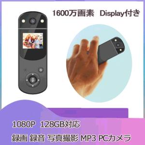 防犯カメラ 小型ビデオカメラ ドライブレコーダー  録画 録音 ボイスレコーダー PCカメラ 電池で録画 レンズ回転可 赤外線録画 MP3