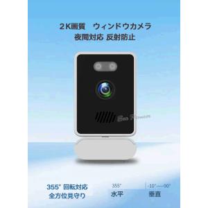 防犯カメラ ガラス越し撮影 反射なし WiFi...の詳細画像1
