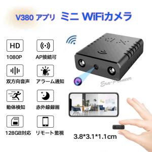 V380 防犯カメラ ワイヤレス 監視カメラ SDカード録画 wifi 動体検知 赤外線 小型 AP機能