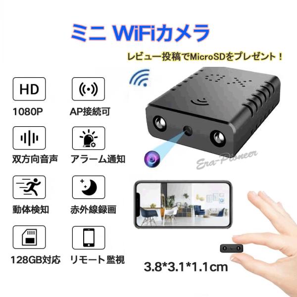 防犯カメラ ワイヤレス 監視カメラ SDカード録画 wifi 動体検知 赤外線 小型 AP機能 V3...