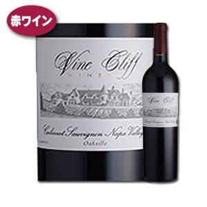 ワイン 赤 カベルネ ソーヴィニョン オークヴィル ナパ ヴァレー 2013 ヴァイン クリフ アメリカ カリフォルニア wine｜erabell-wine