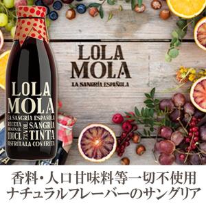 ワイン 赤 1000ml ロラ モラ ラ サングリア エスパニョーラ スペイン カタルーニャ テンプラニーリョ wine｜erabell-wine