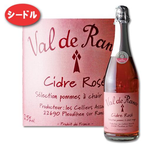 【限定品】 スパークリング 甘口 シードル ヴァル ド ランス ロゼ NV 750ml フランス ブ...